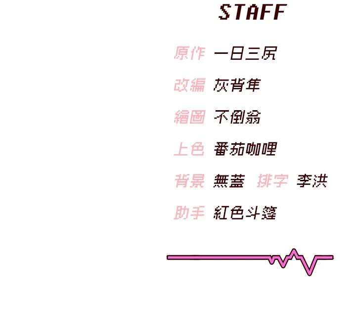 《飛機盃女神連線中》漫画 第34話-微醺之下化身性感小妖精