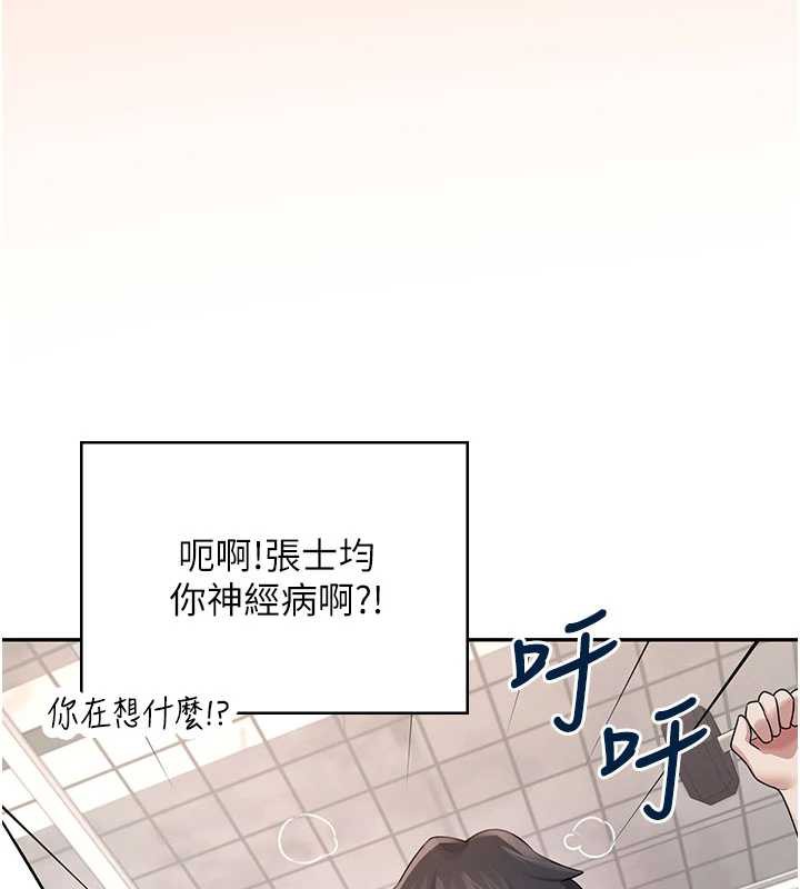 《飛機盃女神連線中》漫画 第37話-這個尺寸好有感覺