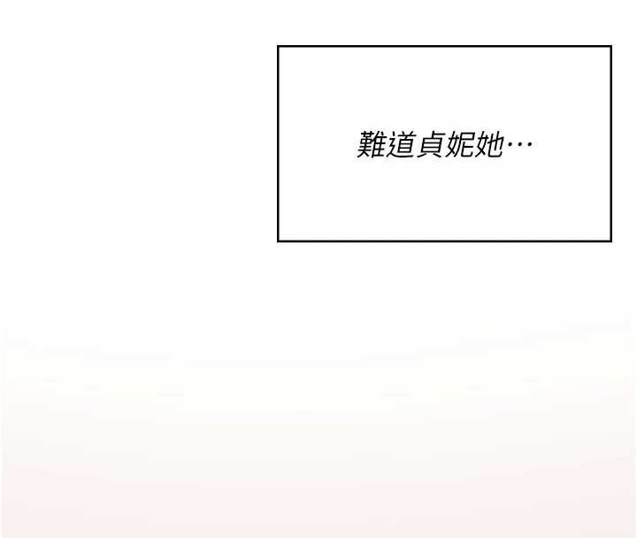 《飛機盃女神連線中》漫画 第37話-這個尺寸好有感覺