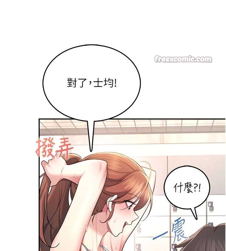 《飛機盃女神連線中》漫画 第37話-這個尺寸好有感覺