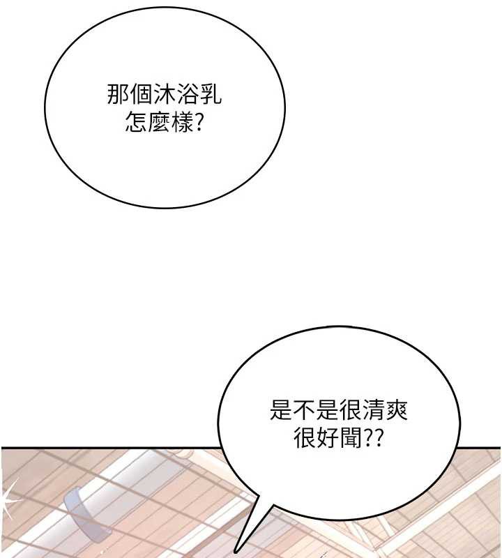 《飛機盃女神連線中》漫画 第37話-這個尺寸好有感覺