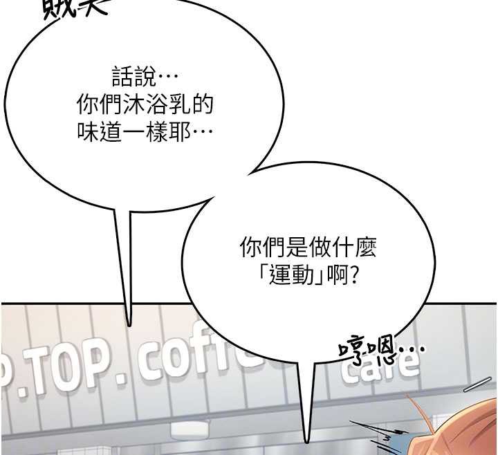 《飛機盃女神連線中》漫画 第37話-這個尺寸好有感覺