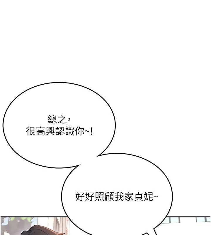 《飛機盃女神連線中》漫画 第37話-這個尺寸好有感覺