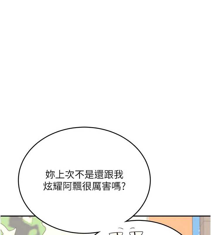 《飛機盃女神連線中》漫画 第37話-這個尺寸好有感覺