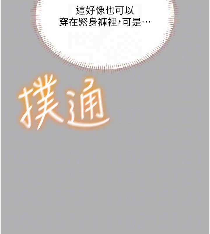 《飛機盃女神連線中》漫画 第37話-這個尺寸好有感覺