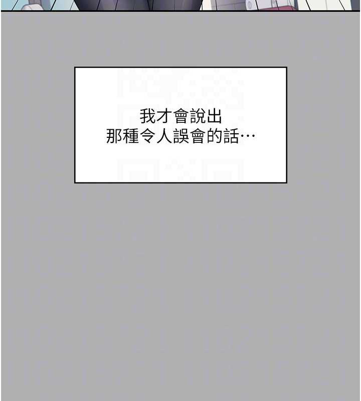 《飛機盃女神連線中》漫画 第37話-這個尺寸好有感覺