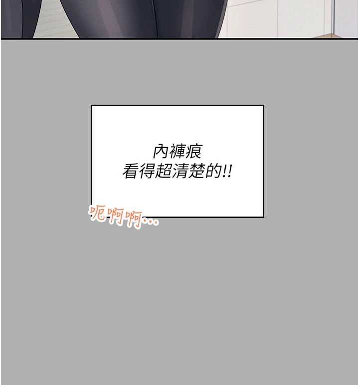 《飛機盃女神連線中》漫画 第37話-這個尺寸好有感覺