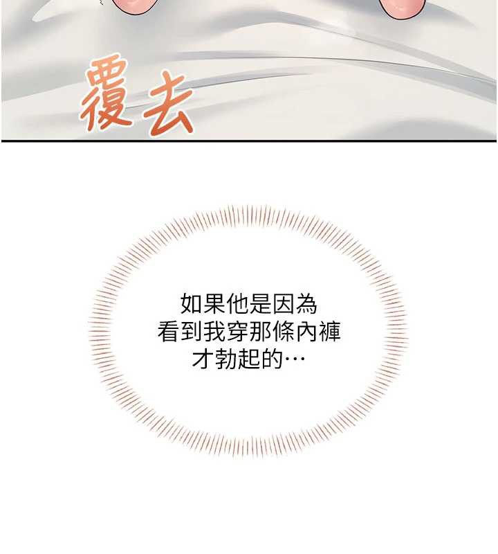 《飛機盃女神連線中》漫画 第37話-這個尺寸好有感覺