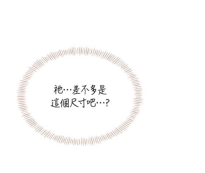 《飛機盃女神連線中》漫画 第37話-這個尺寸好有感覺