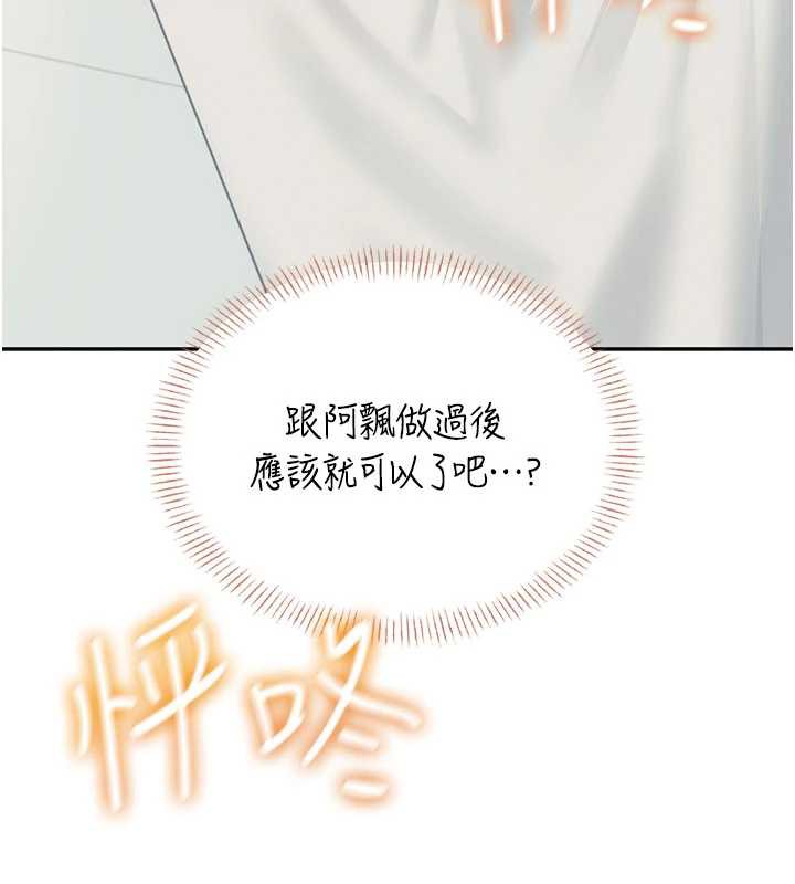 《飛機盃女神連線中》漫画 第37話-這個尺寸好有感覺