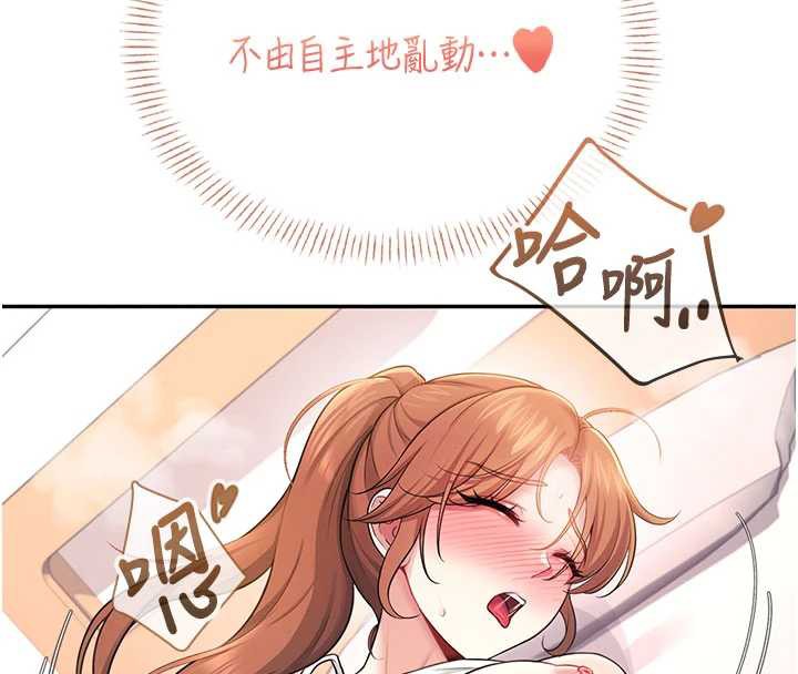 《飛機盃女神連線中》漫画 第37話-這個尺寸好有感覺