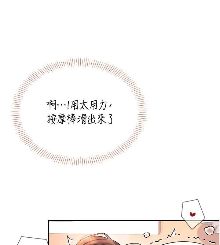 《飛機盃女神連線中》漫画 第37話-這個尺寸好有感覺