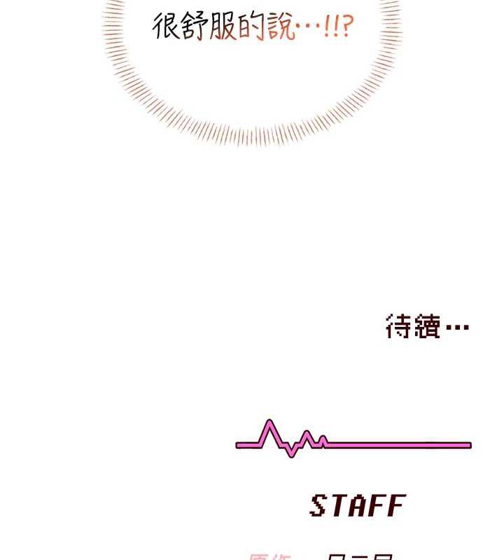 《飛機盃女神連線中》漫画 第37話-這個尺寸好有感覺