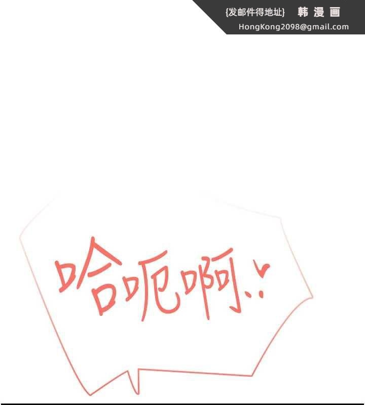 《飛機盃女神連線中》漫画 第38話-男人的肉棒果然不一樣