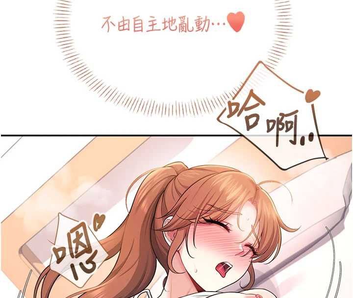 《飛機盃女神連線中》漫画 第38話-男人的肉棒果然不一樣