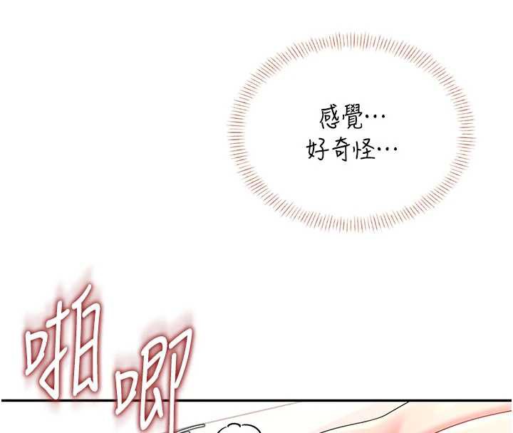 《飛機盃女神連線中》漫画 第38話-男人的肉棒果然不一樣