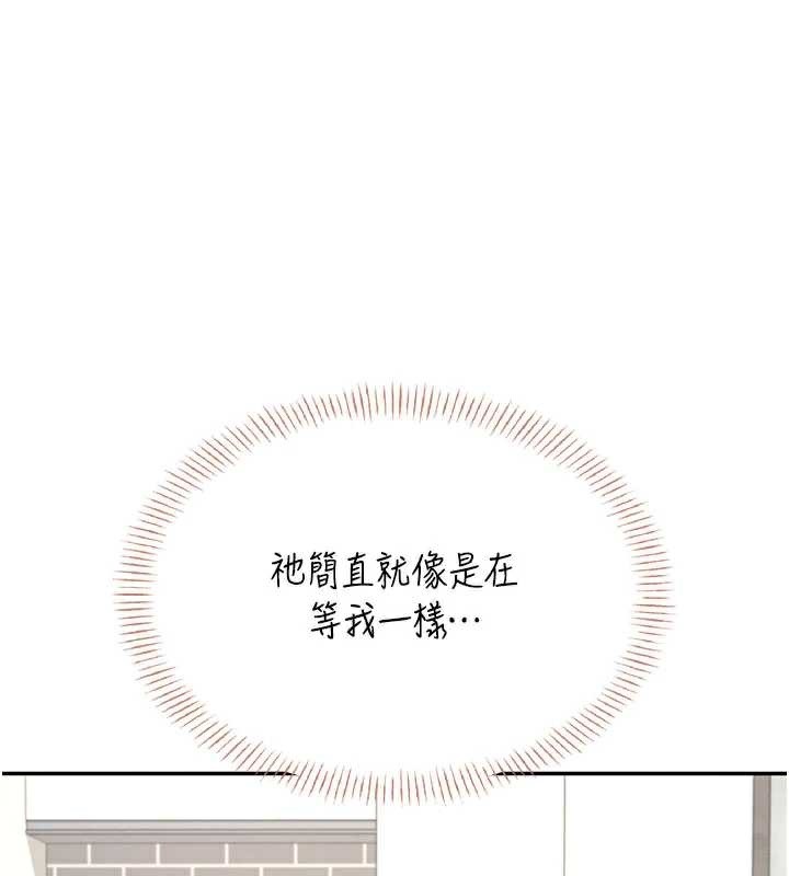 《飛機盃女神連線中》漫画 第38話-男人的肉棒果然不一樣