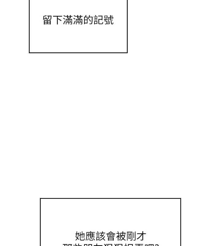 《飛機盃女神連線中》漫画 第38話-男人的肉棒果然不一樣