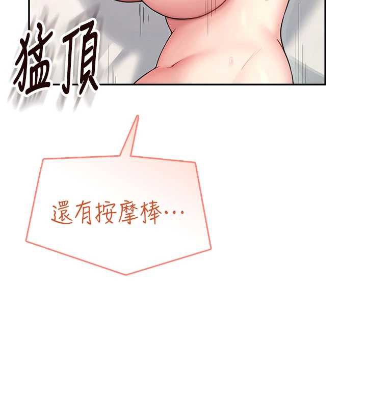 《飛機盃女神連線中》漫画 第38話-男人的肉棒果然不一樣