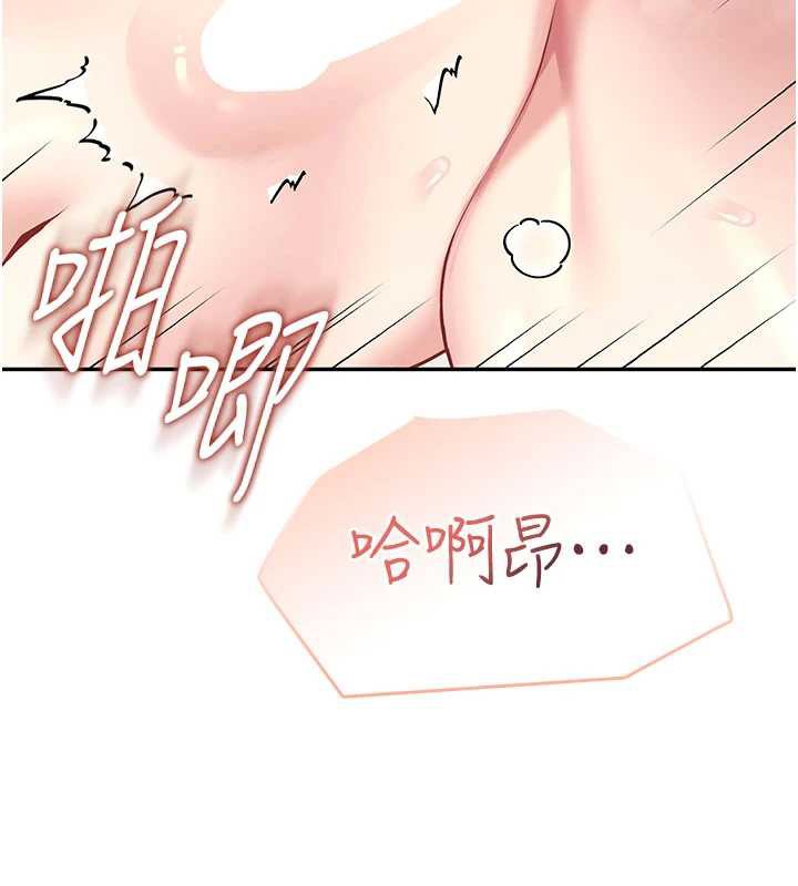 《飛機盃女神連線中》漫画 第38話-男人的肉棒果然不一樣