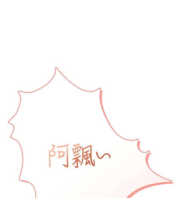 《飛機盃女神連線中》漫画 第38話-男人的肉棒果然不一樣