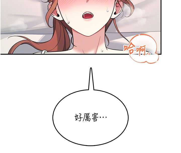 《飛機盃女神連線中》漫画 第38話-男人的肉棒果然不一樣