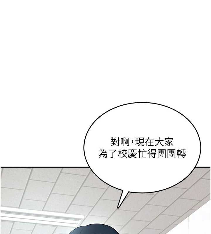 《飛機盃女神連線中》漫画 第38話-男人的肉棒果然不一樣