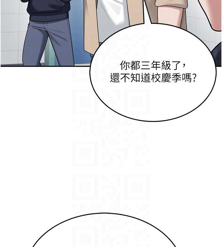 《飛機盃女神連線中》漫画 第38話-男人的肉棒果然不一樣
