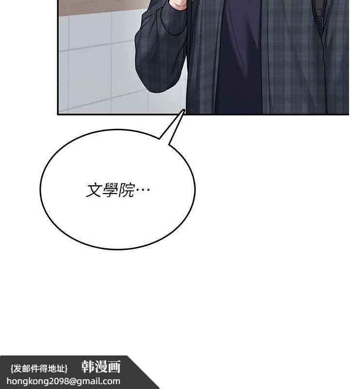 《飛機盃女神連線中》漫画 第38話-男人的肉棒果然不一樣