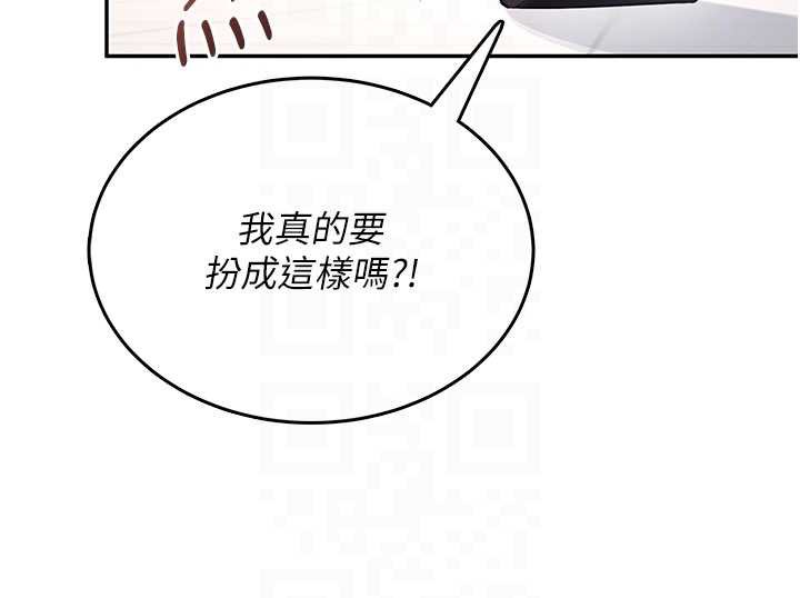 《飛機盃女神連線中》漫画 第38話-男人的肉棒果然不一樣