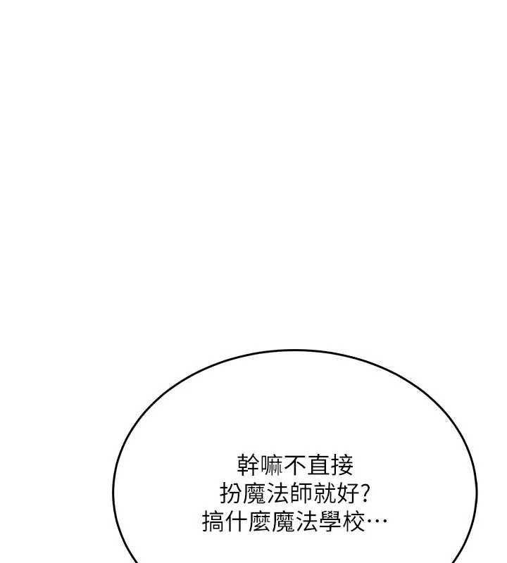 《飛機盃女神連線中》漫画 第38話-男人的肉棒果然不一樣