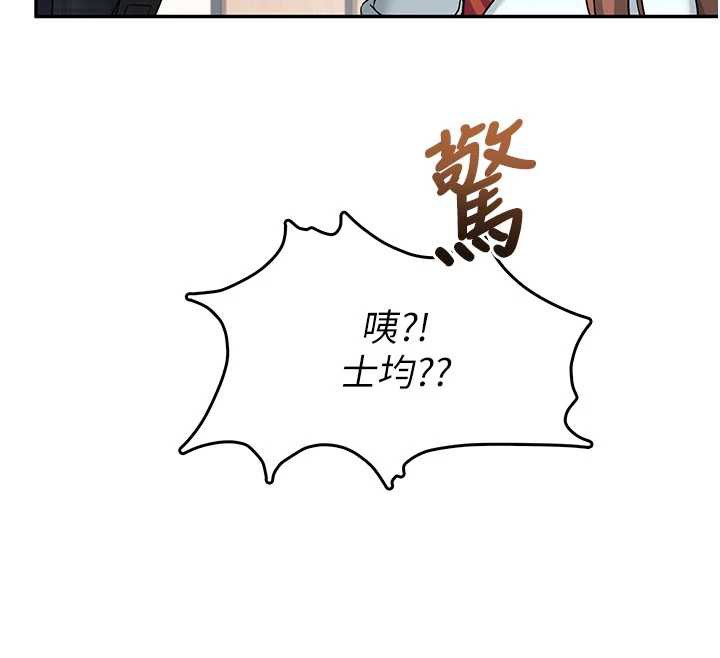 《飛機盃女神連線中》漫画 第38話-男人的肉棒果然不一樣