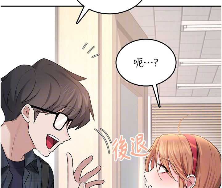 《飛機盃女神連線中》漫画 第38話-男人的肉棒果然不一樣