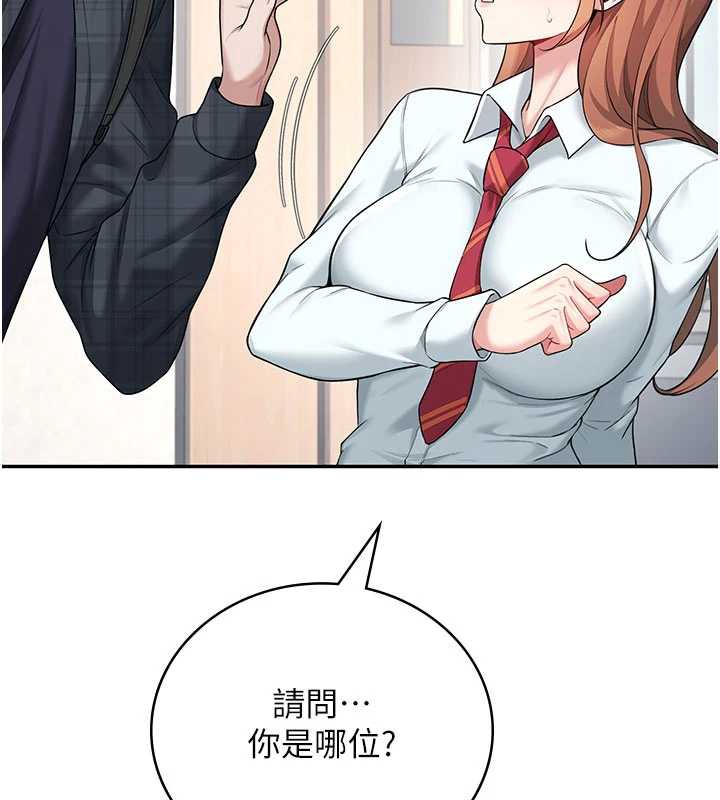 《飛機盃女神連線中》漫画 第38話-男人的肉棒果然不一樣