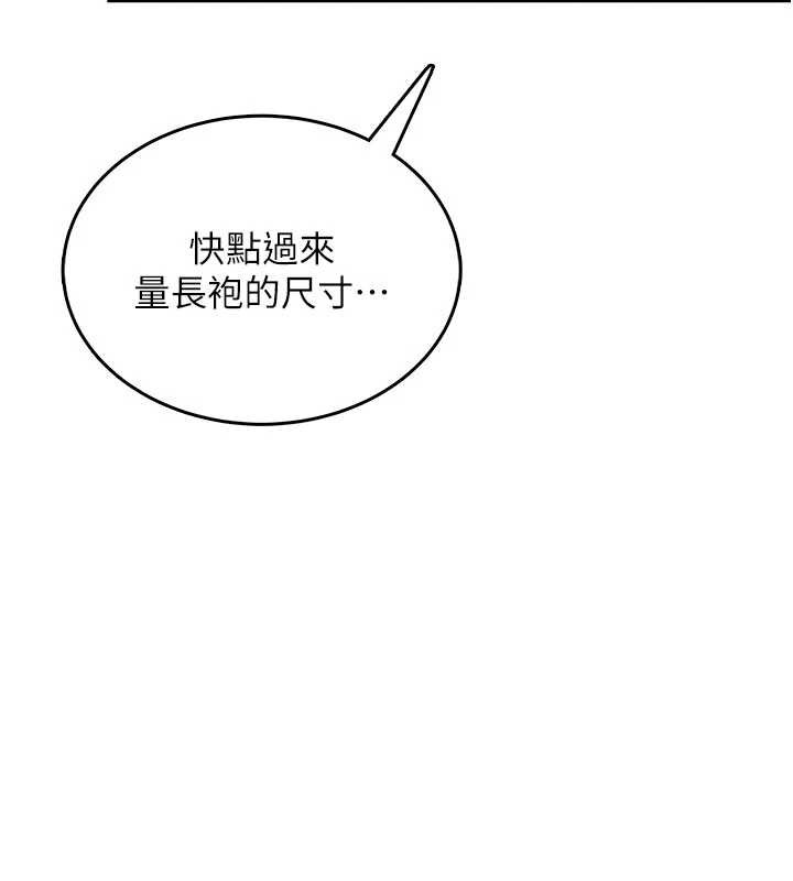 《飛機盃女神連線中》漫画 第38話-男人的肉棒果然不一樣