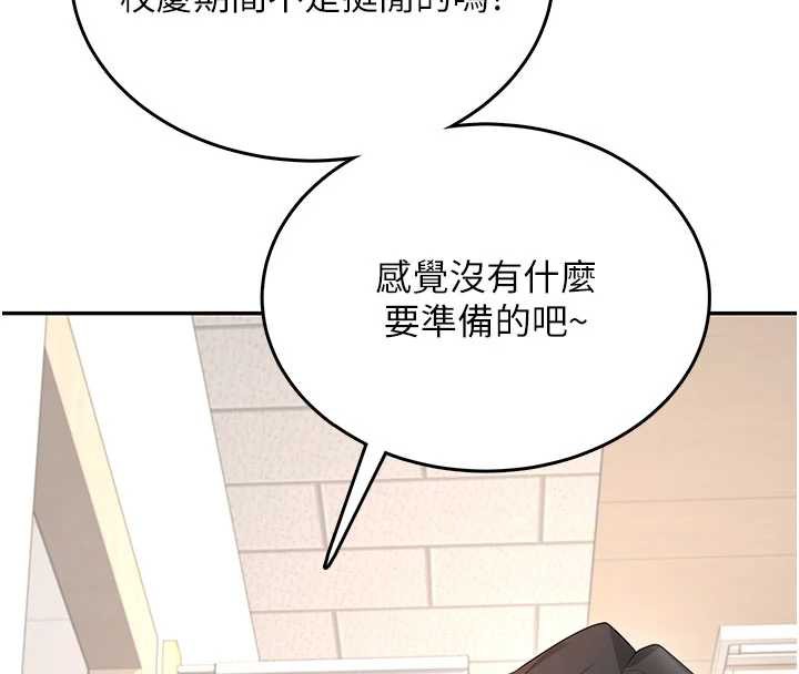 《飛機盃女神連線中》漫画 第38話-男人的肉棒果然不一樣