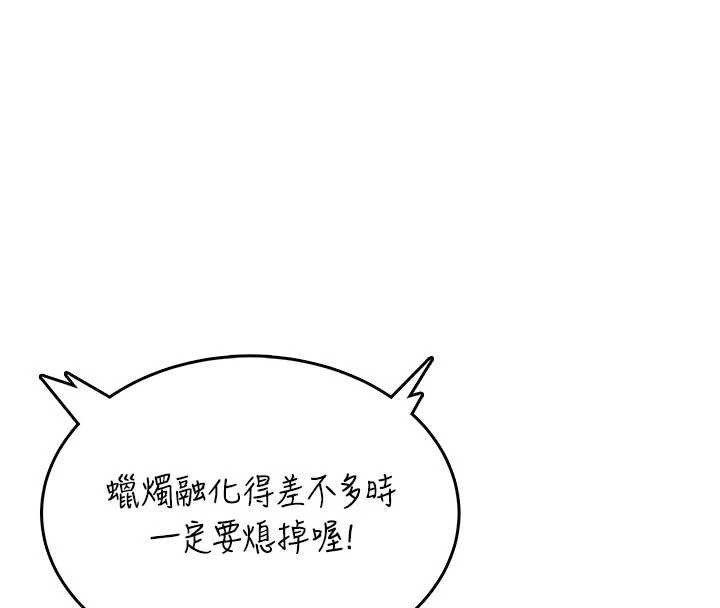 《飛機盃女神連線中》漫画 第38話-男人的肉棒果然不一樣