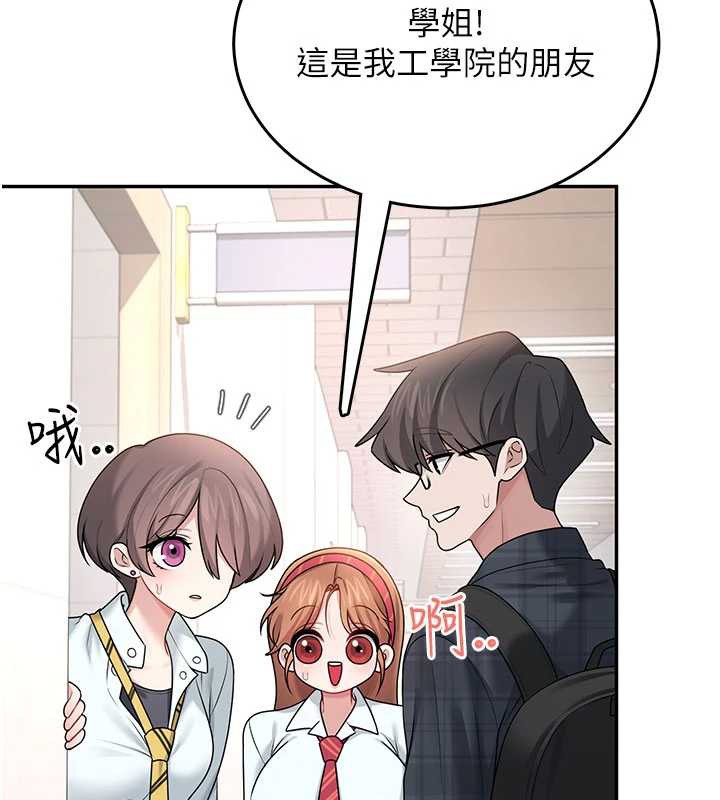 《飛機盃女神連線中》漫画 第38話-男人的肉棒果然不一樣