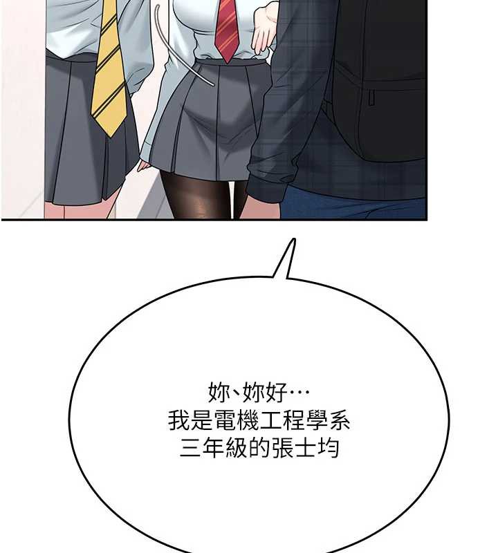 《飛機盃女神連線中》漫画 第38話-男人的肉棒果然不一樣