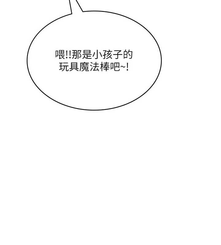 《飛機盃女神連線中》漫画 第38話-男人的肉棒果然不一樣