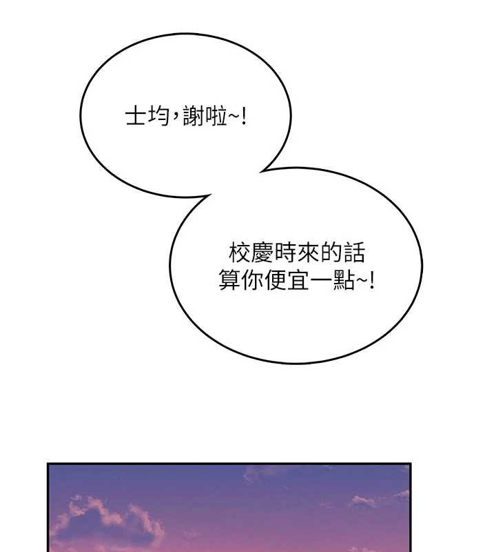 《飛機盃女神連線中》漫画 第38話-男人的肉棒果然不一樣