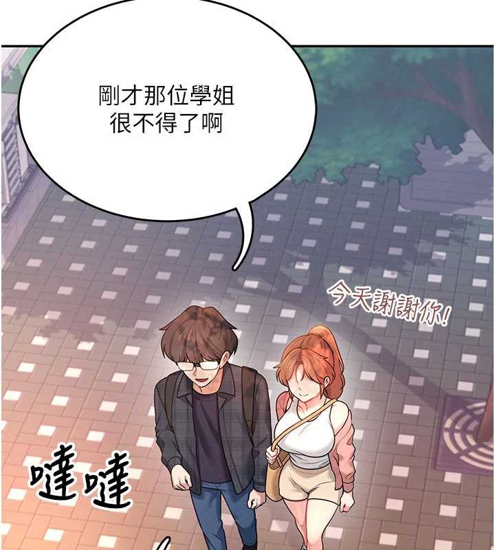 《飛機盃女神連線中》漫画 第38話-男人的肉棒果然不一樣