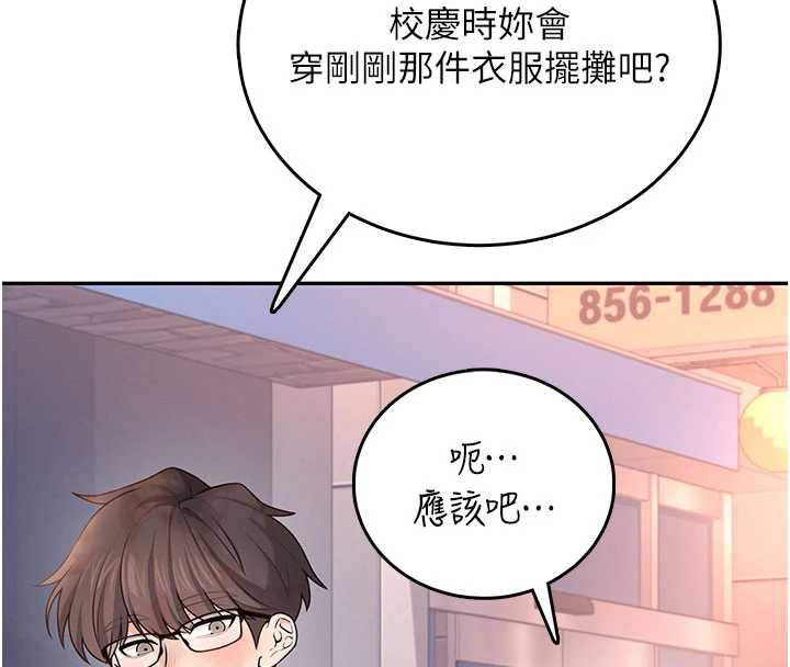 《飛機盃女神連線中》漫画 第38話-男人的肉棒果然不一樣