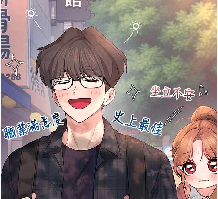 《飛機盃女神連線中》漫画 第38話-男人的肉棒果然不一樣