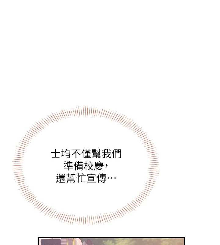 《飛機盃女神連線中》漫画 第38話-男人的肉棒果然不一樣