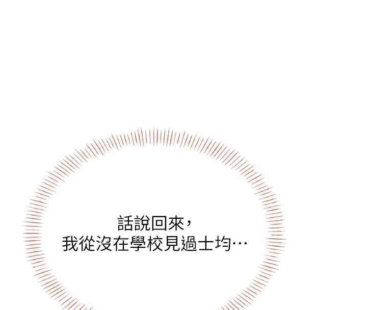 《飛機盃女神連線中》漫画 第38話-男人的肉棒果然不一樣