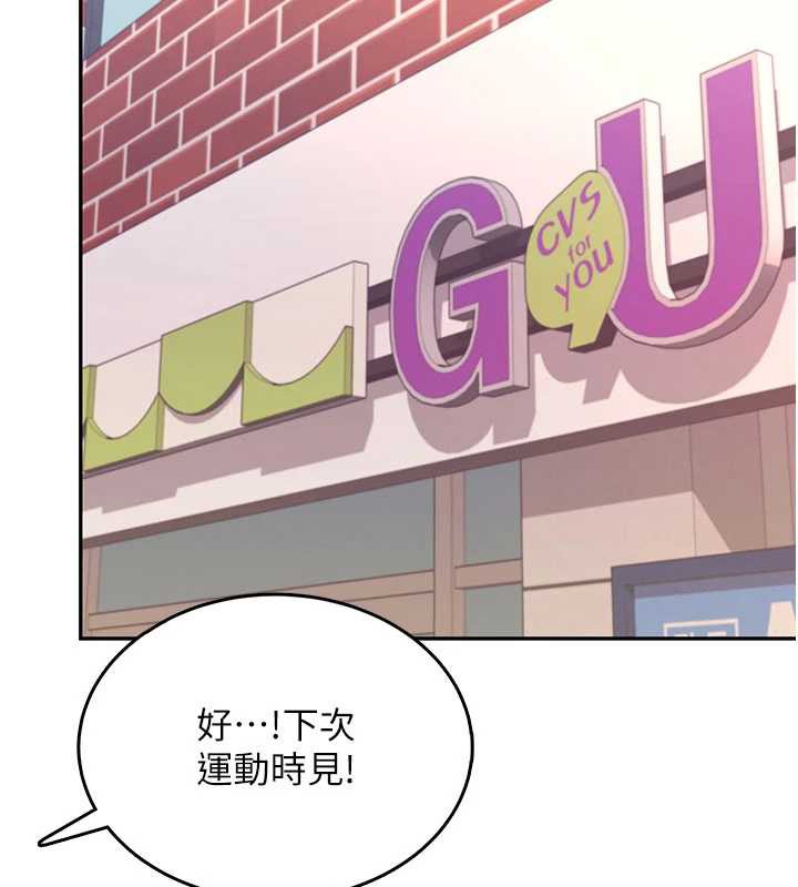 《飛機盃女神連線中》漫画 第38話-男人的肉棒果然不一樣