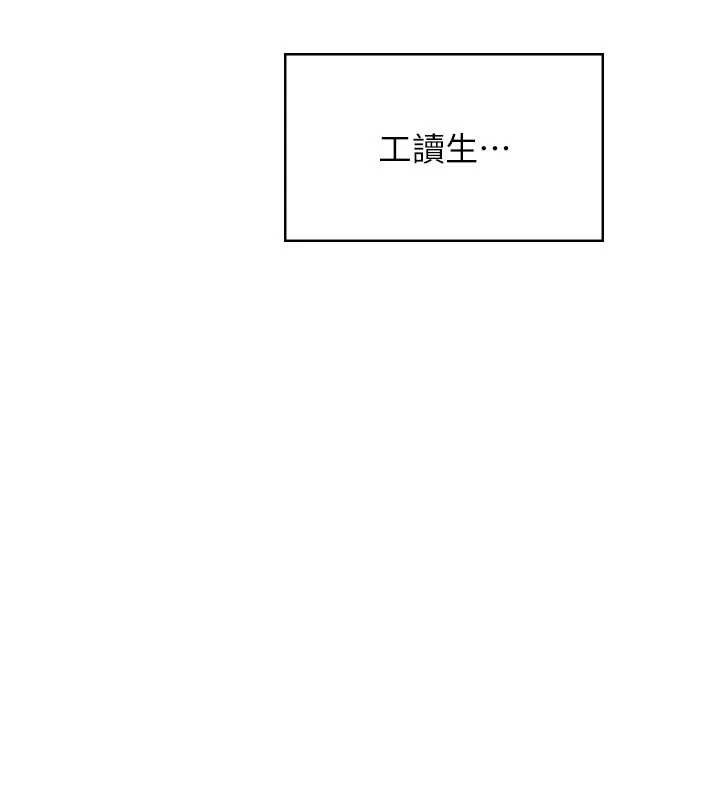 《飛機盃女神連線中》漫画 第38話-男人的肉棒果然不一樣