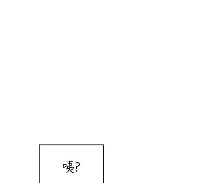 《飛機盃女神連線中》漫画 第38話-男人的肉棒果然不一樣