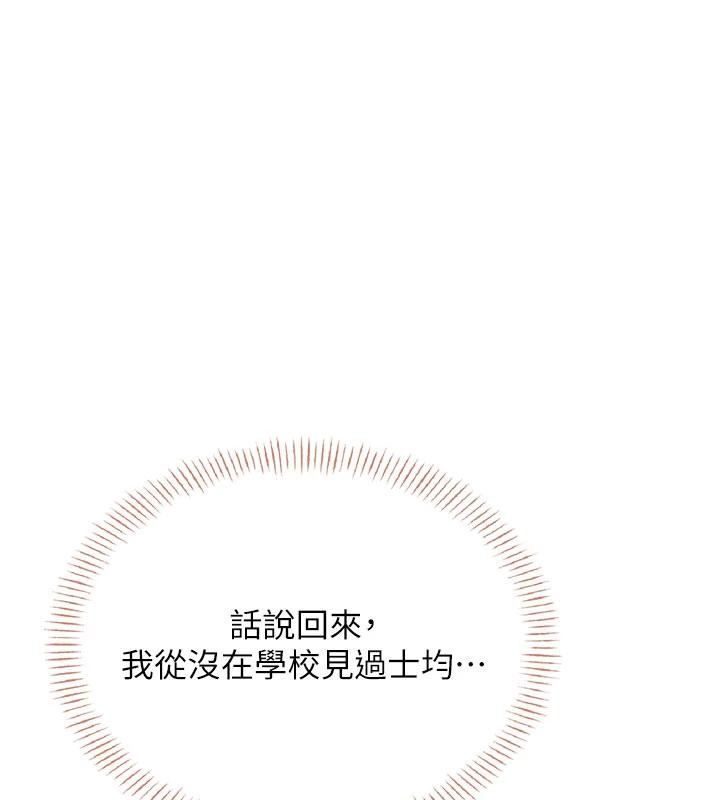 《飛機盃女神連線中》漫画 第39話-炮友間的通關密語